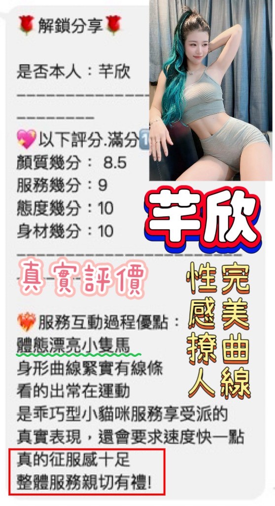 芊欣｜桃園定點茶資料照片 5