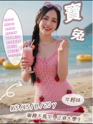 寶兔｜新竹定點茶資料照片 2