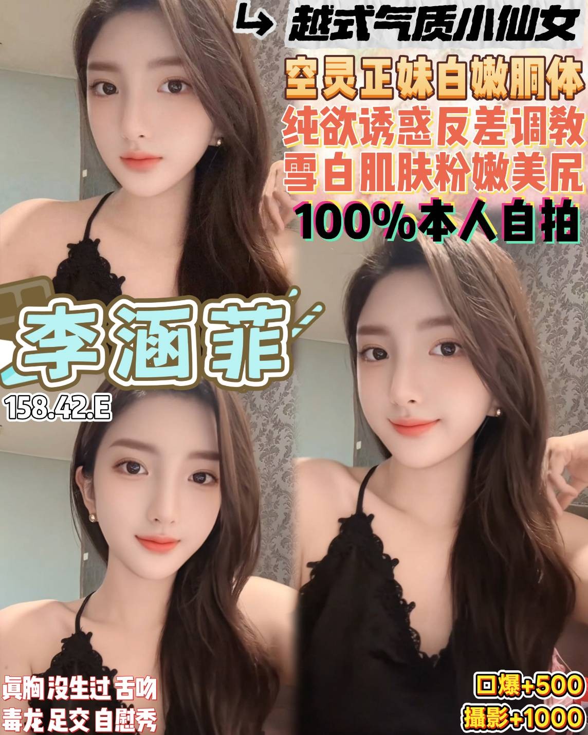 李涵菲