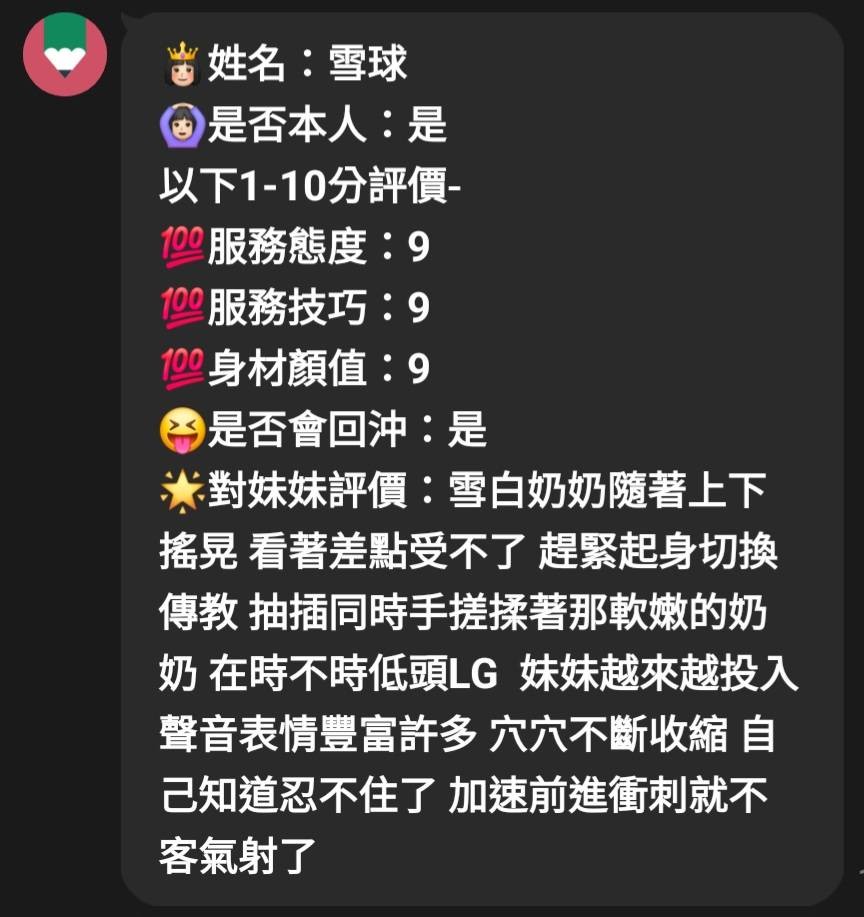 雪球｜新竹定點茶資料照片 5