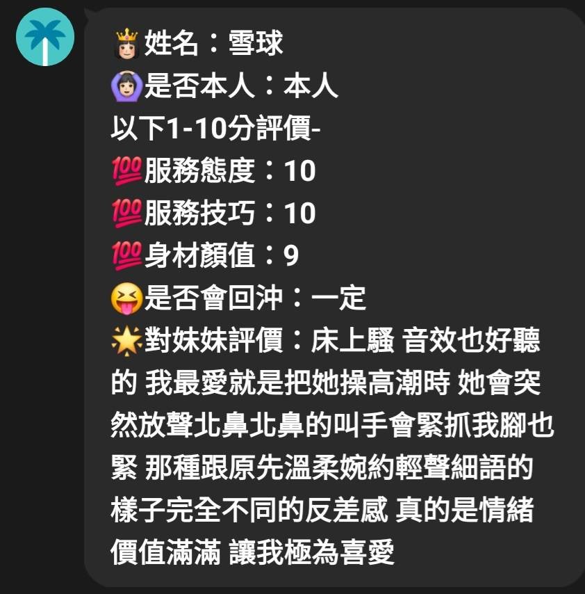 雪球｜新竹定點茶資料照片 6