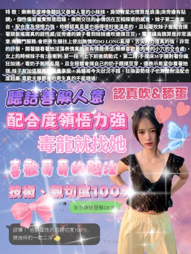 樂樂｜桃園定點茶資料照片 3