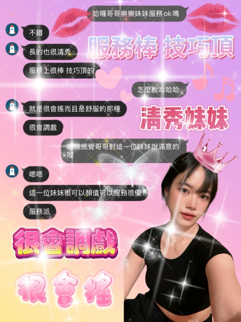 樂樂｜桃園定點茶資料照片 4