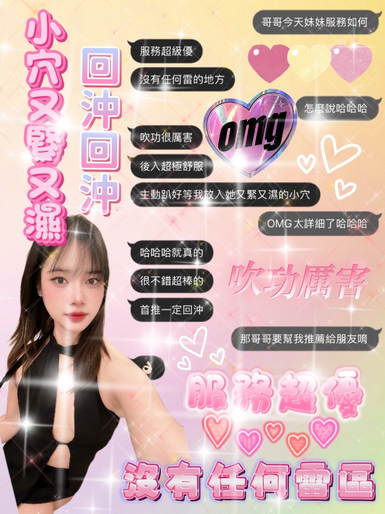 樂樂｜桃園定點茶資料照片 5