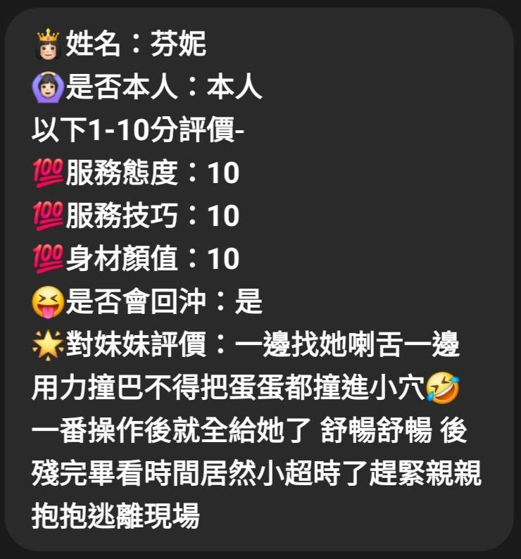 芬妮｜嘉義定點茶資料照片 5