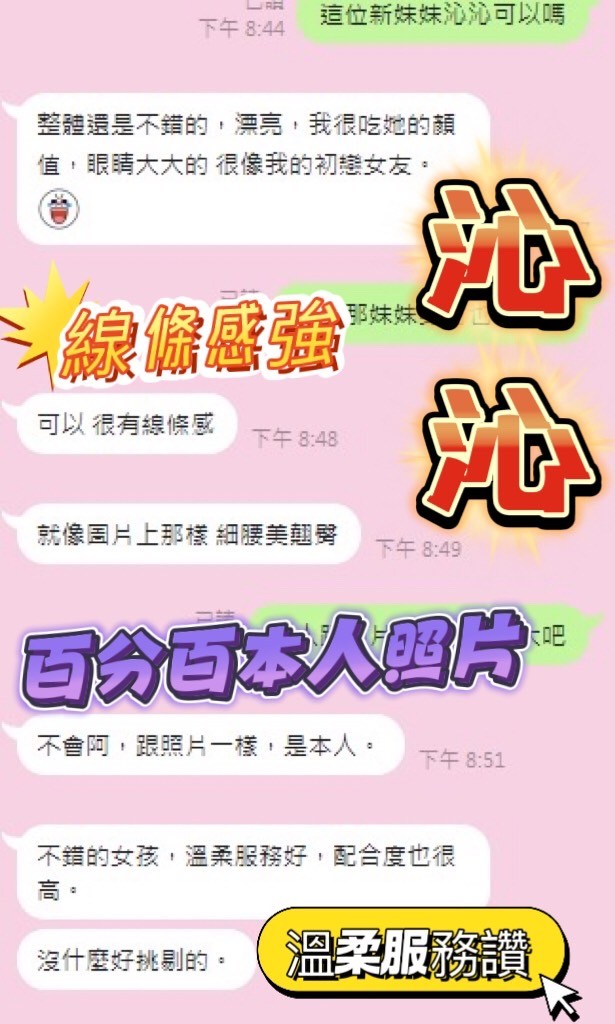 沁沁｜台中定點茶資料照片 2