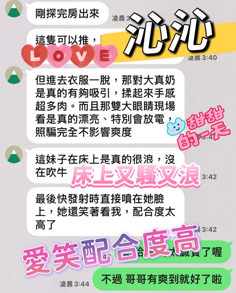 沁沁｜台中定點茶資料照片 3
