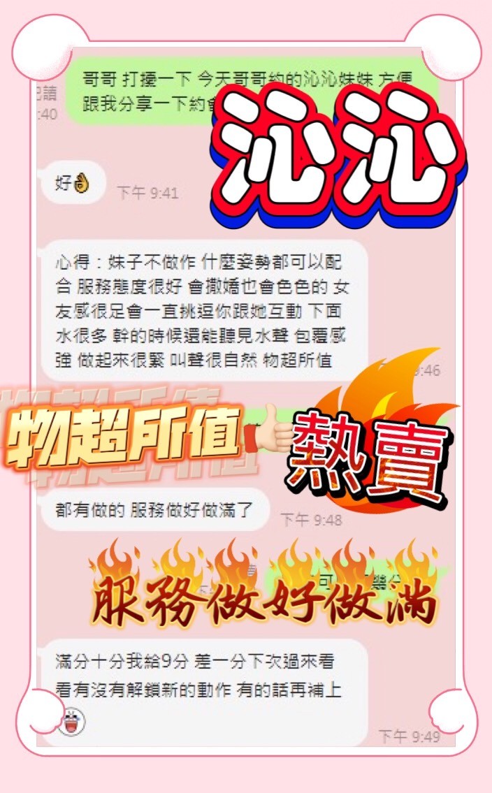 沁沁｜台中定點茶資料照片 5