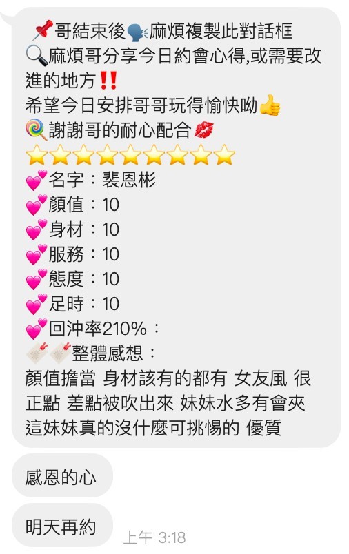 裴恩彬｜桃園定點茶資料照片 4