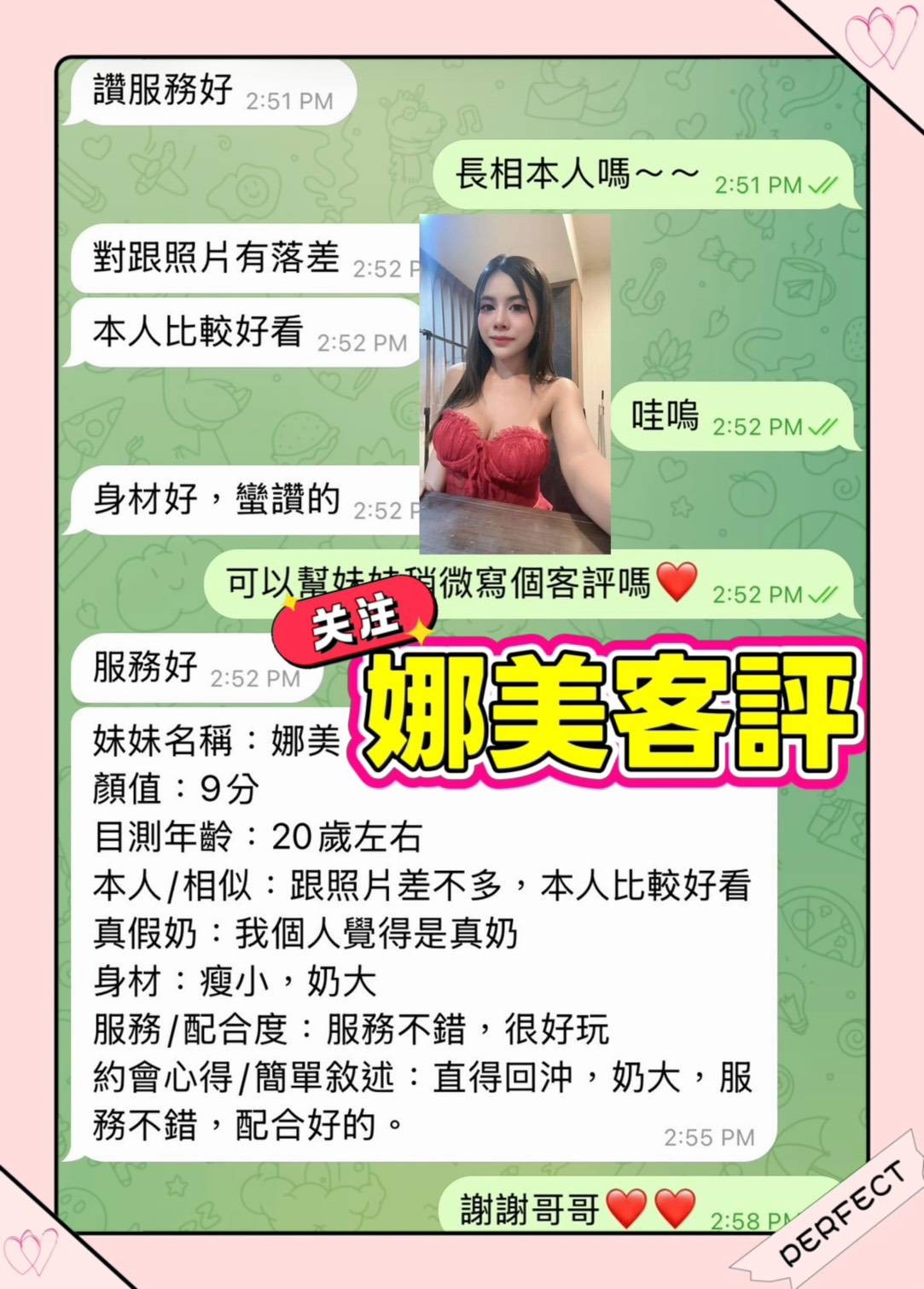 娜美｜高雄定點茶資料照片 3