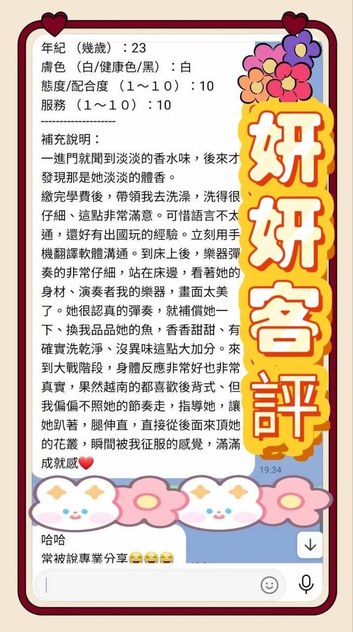 妍妍｜台南定點茶資料照片 5