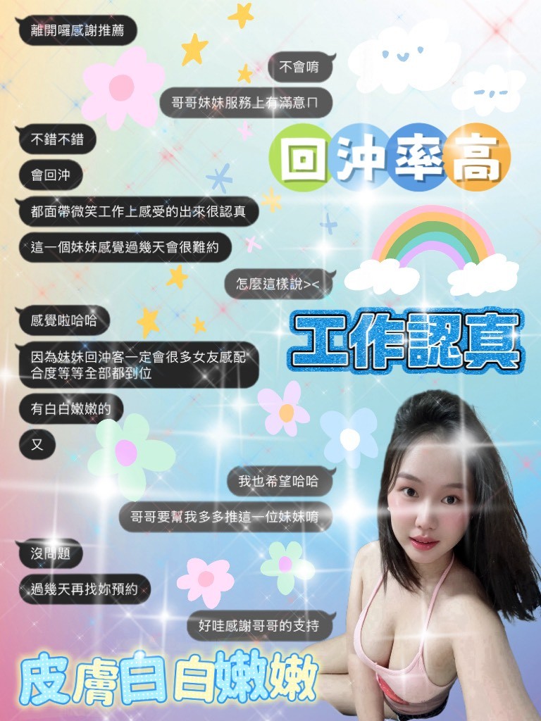 艾薇｜新竹定點茶資料照片 4