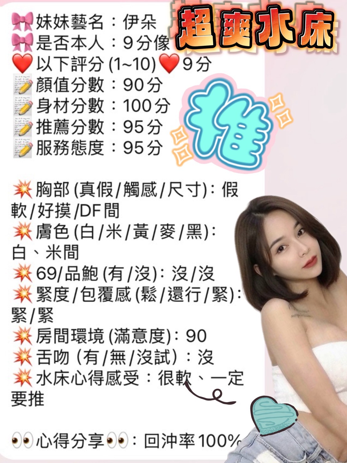 伊朵｜新竹定點茶資料照片 7