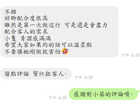 小葵｜屏東定點茶資料照片 3