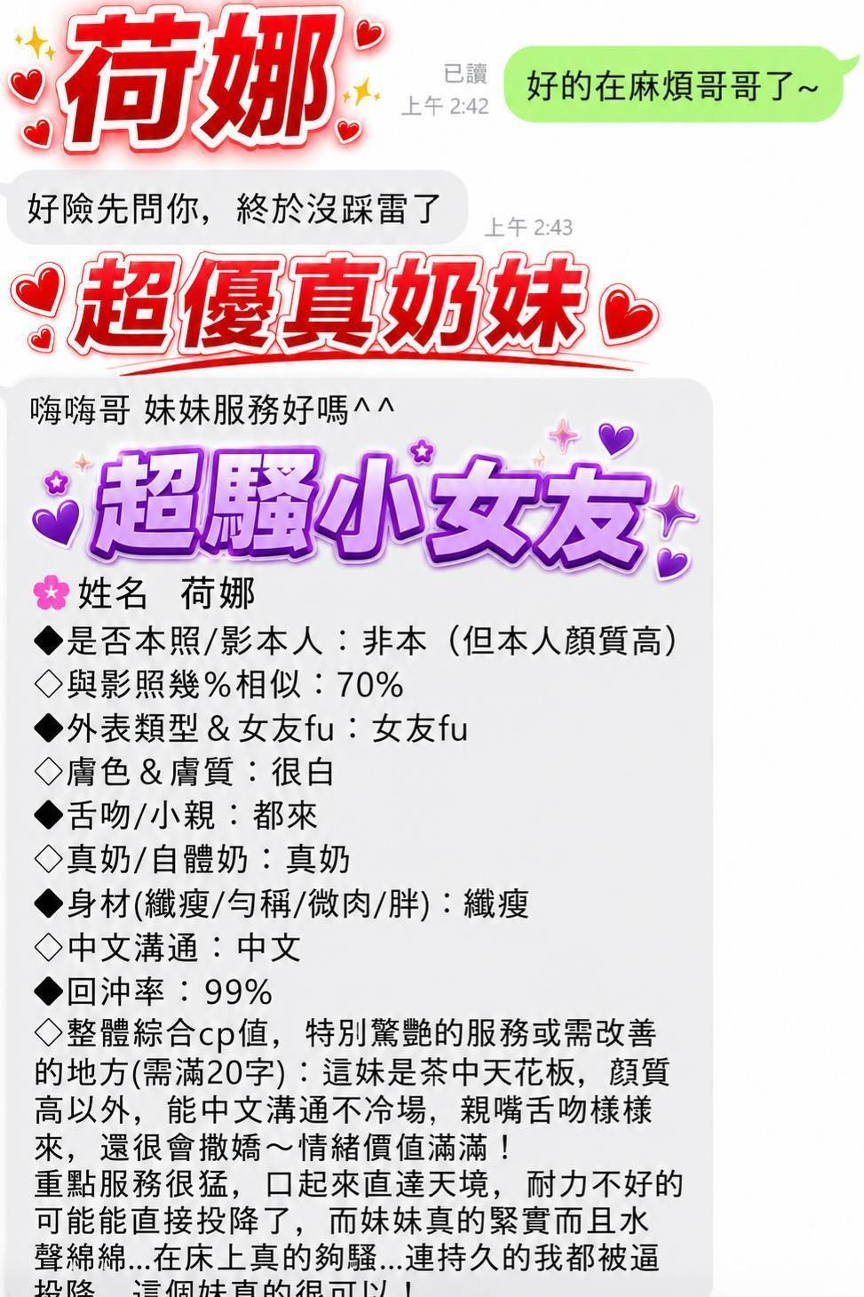 荷娜｜台南定點茶資料照片 2