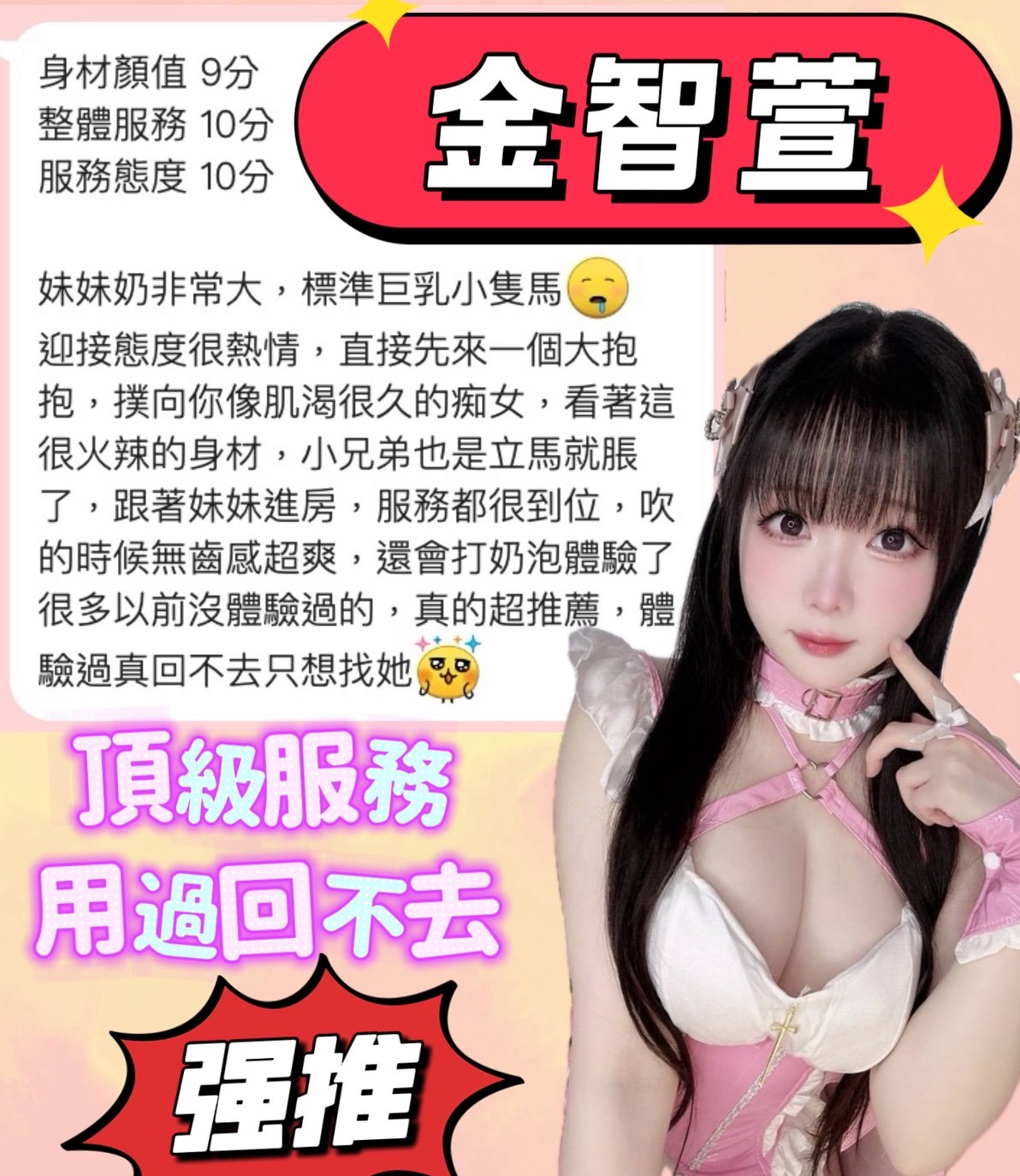 金智萱｜台南定點茶資料照片 3