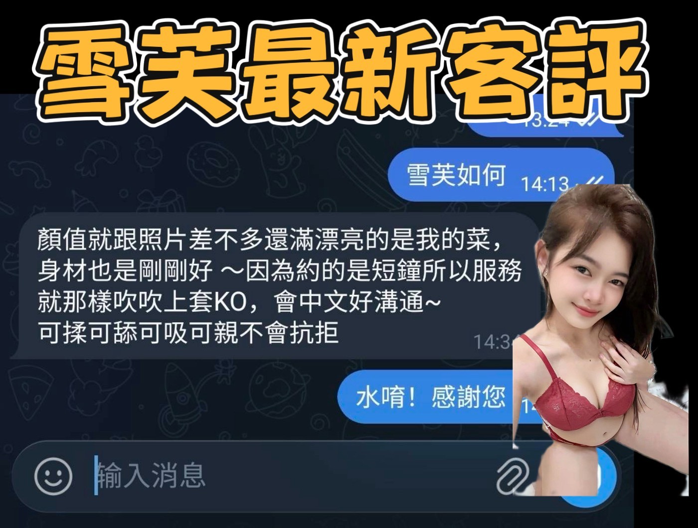 雪芙｜台南定點茶資料照片 2
