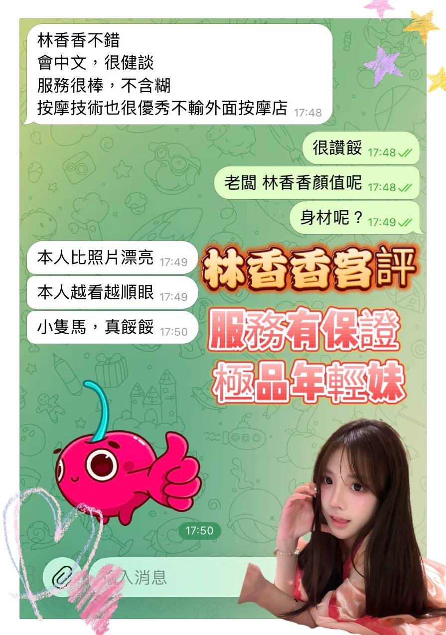 林香香｜高雄定點茶資料照片 2