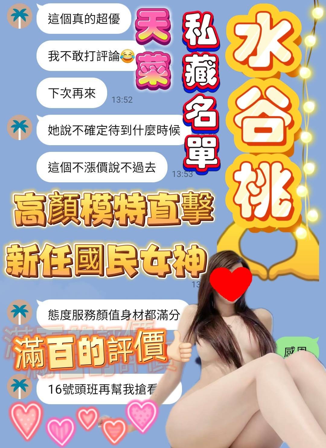水谷桃｜高雄定點茶資料照片 6