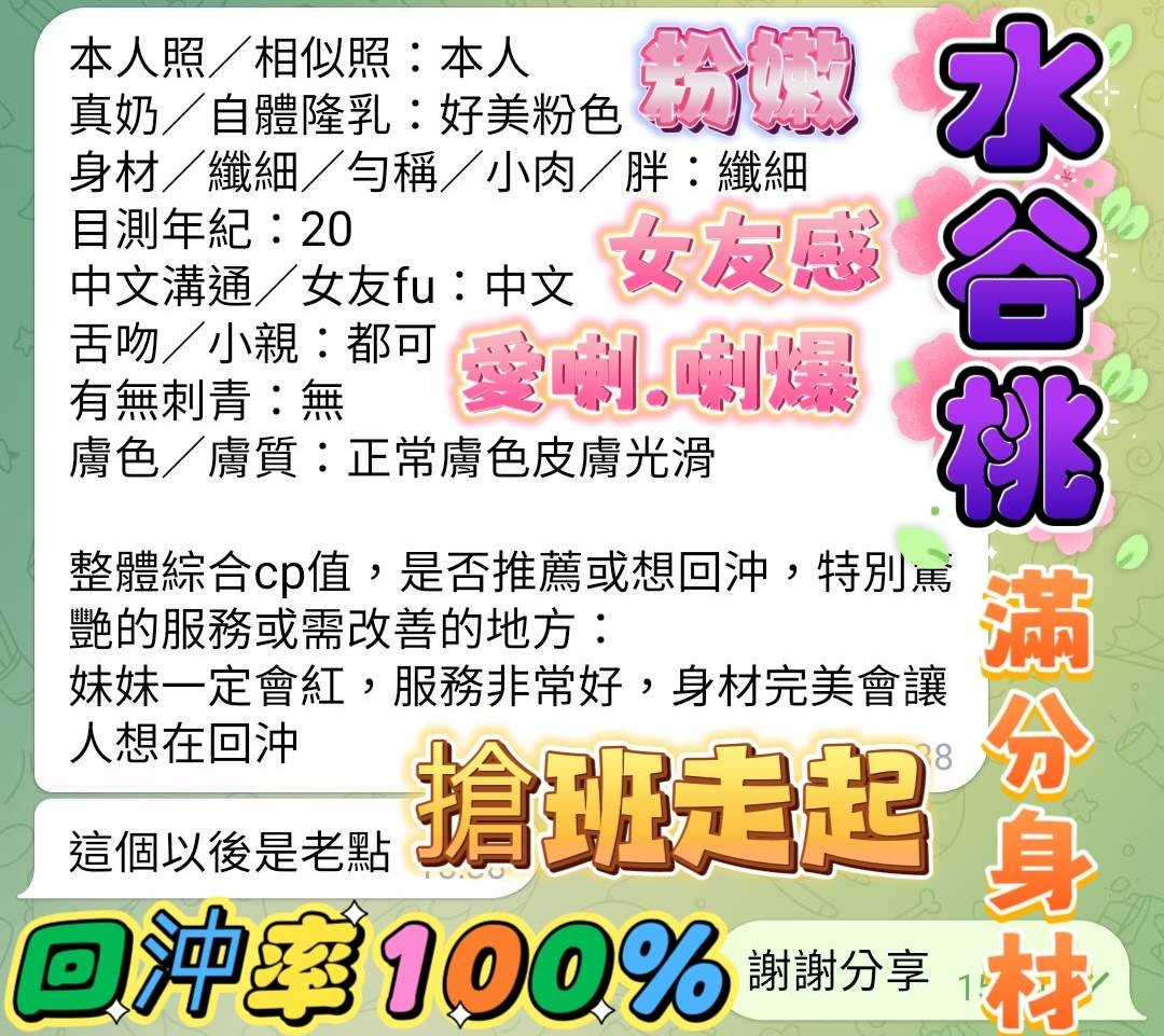 水谷桃｜高雄定點茶資料照片 7
