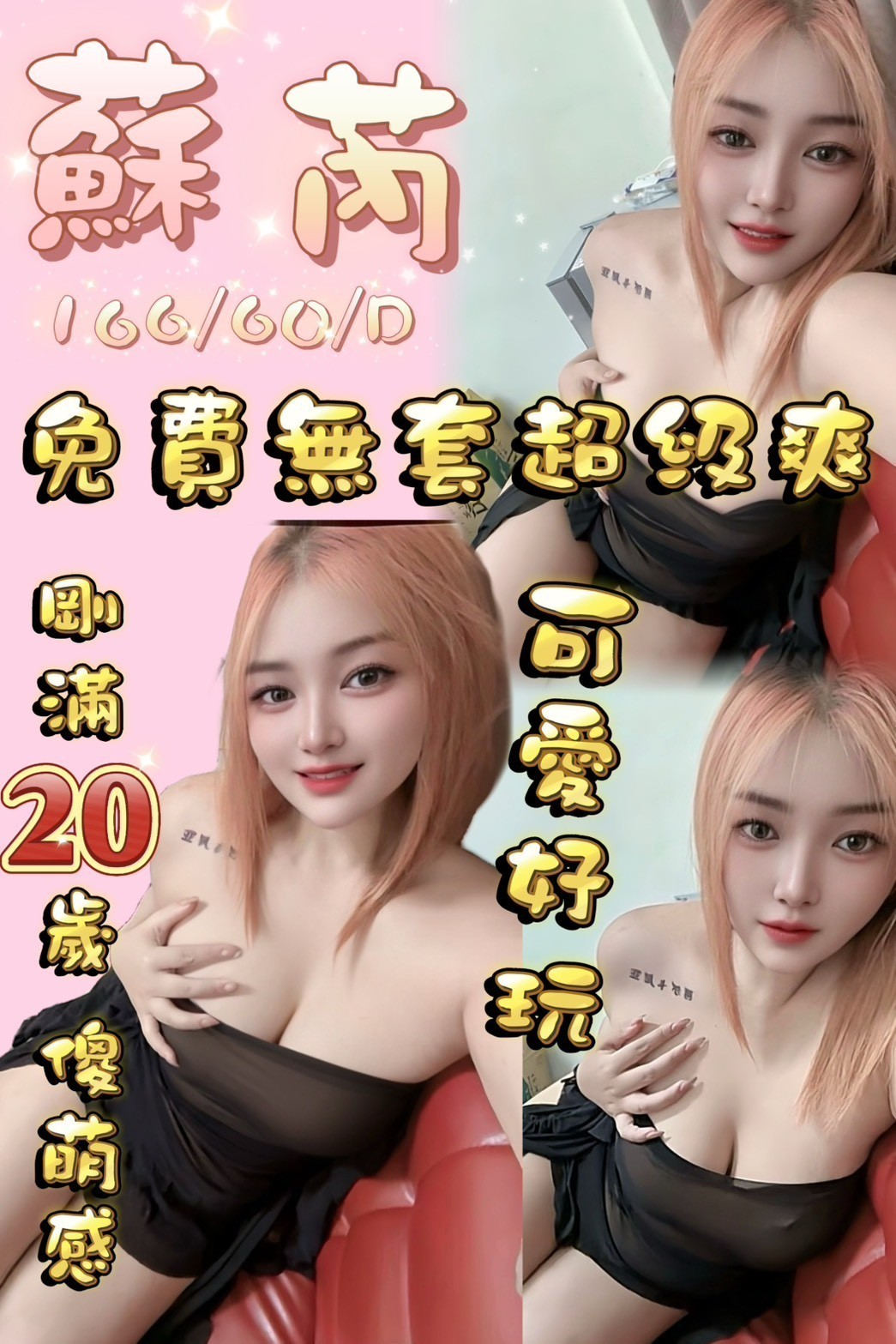 蘇芮
