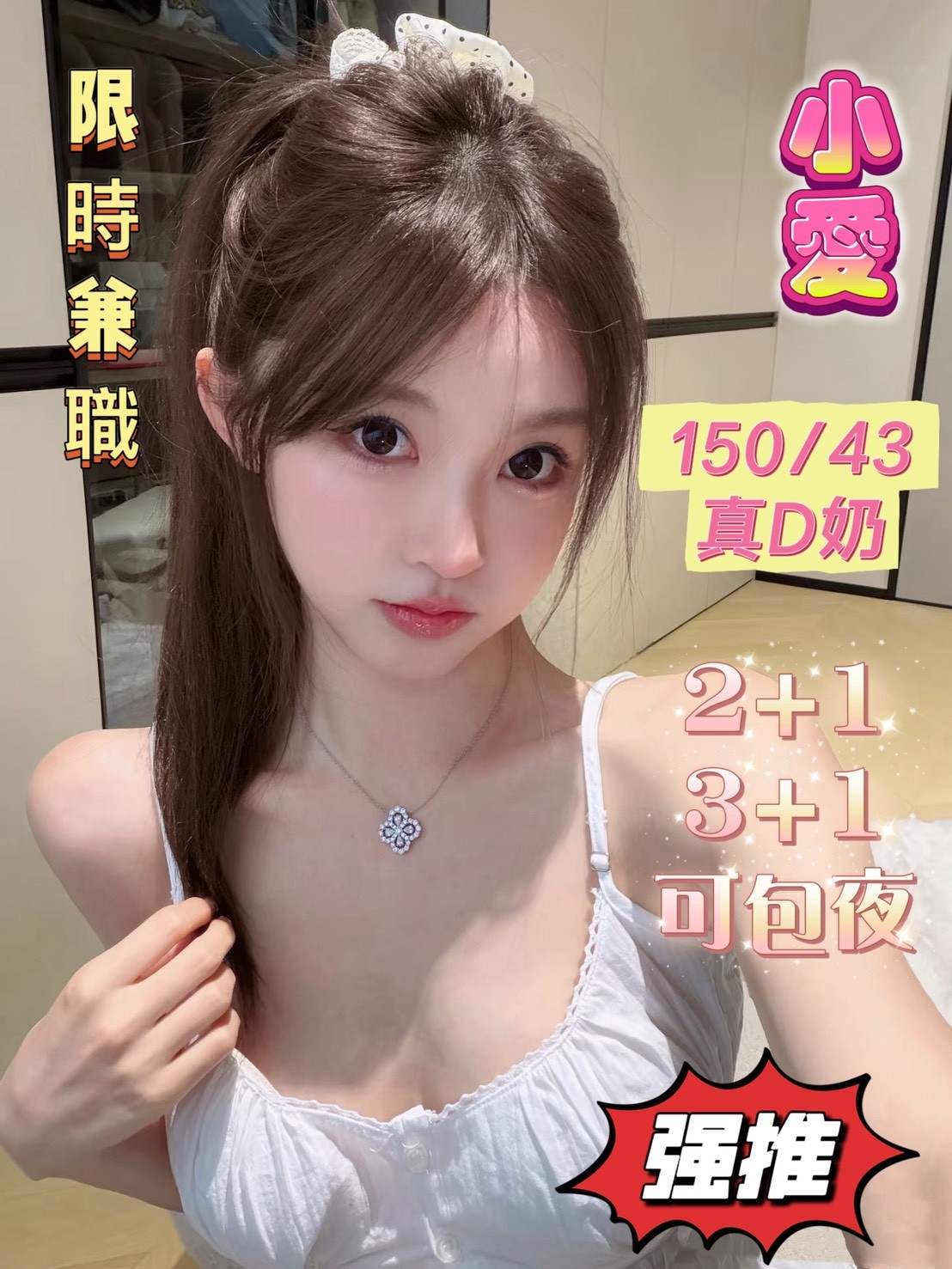 小愛｜嘉義定點茶資料照片 3
