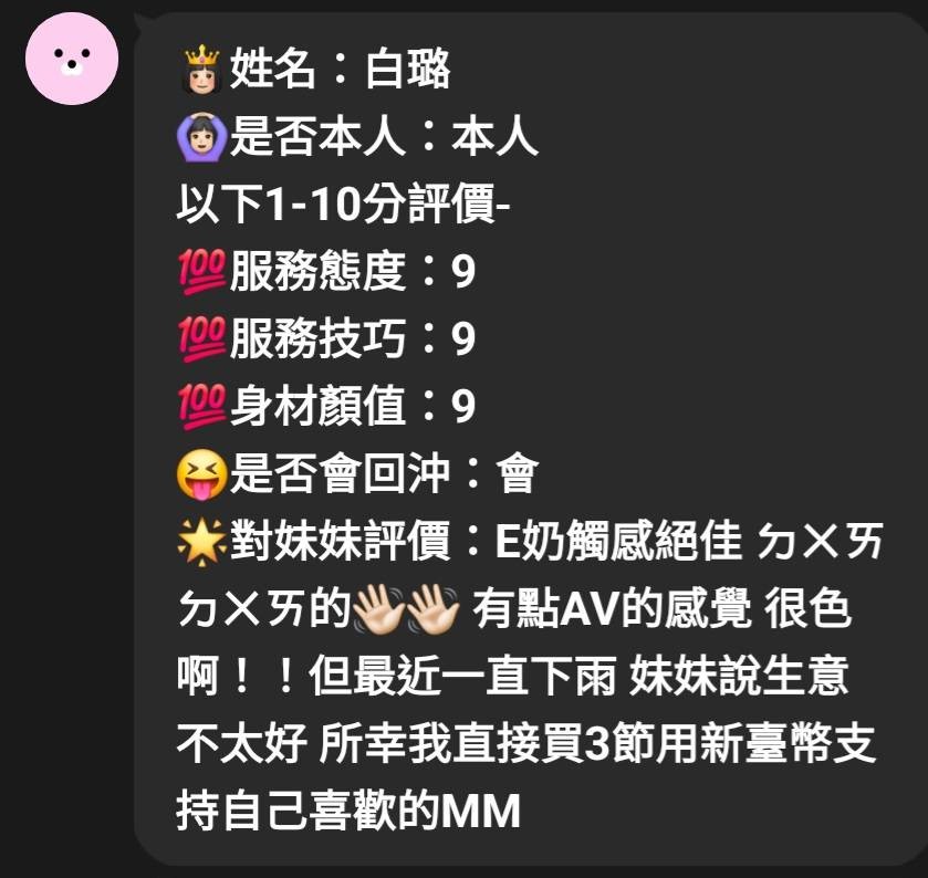 白璐｜嘉義定點茶資料照片 7