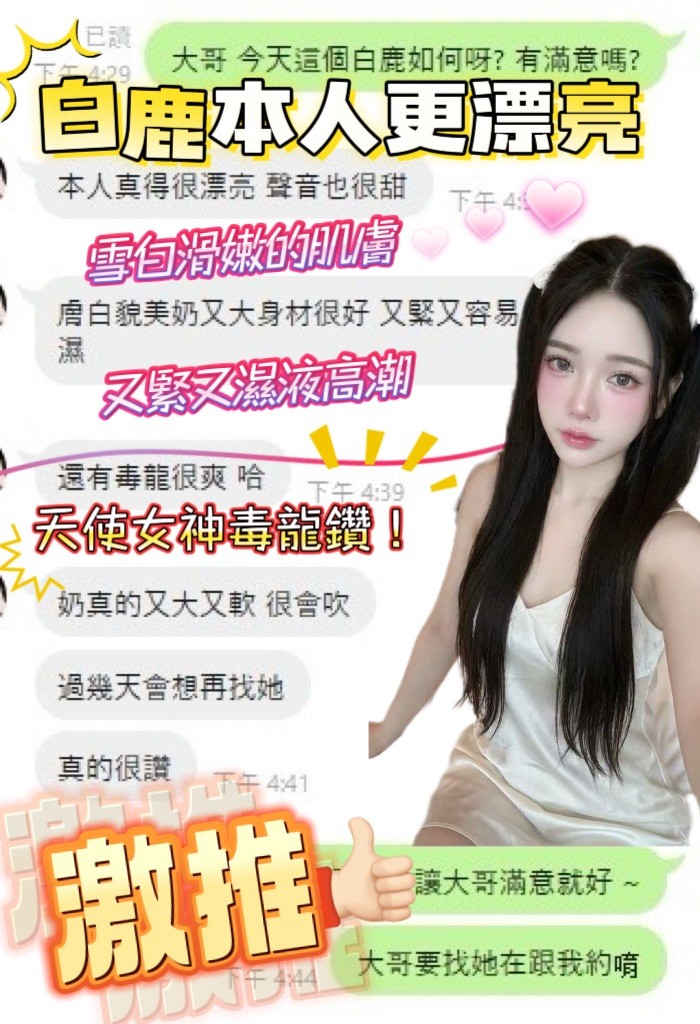 白鹿｜台中定點茶資料照片 5