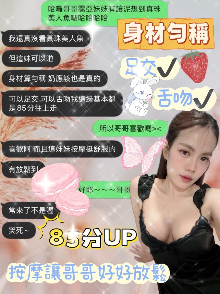 露亞｜桃園定點茶資料照片 3