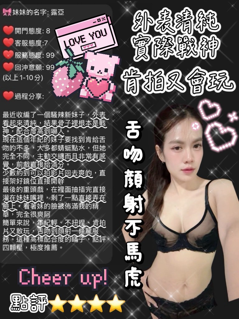 露亞｜桃園定點茶資料照片 5