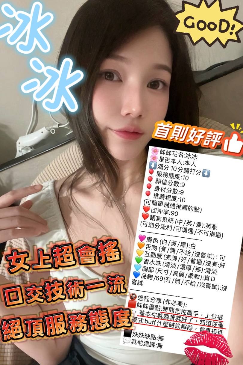 冰冰｜新竹定點茶資料照片 7