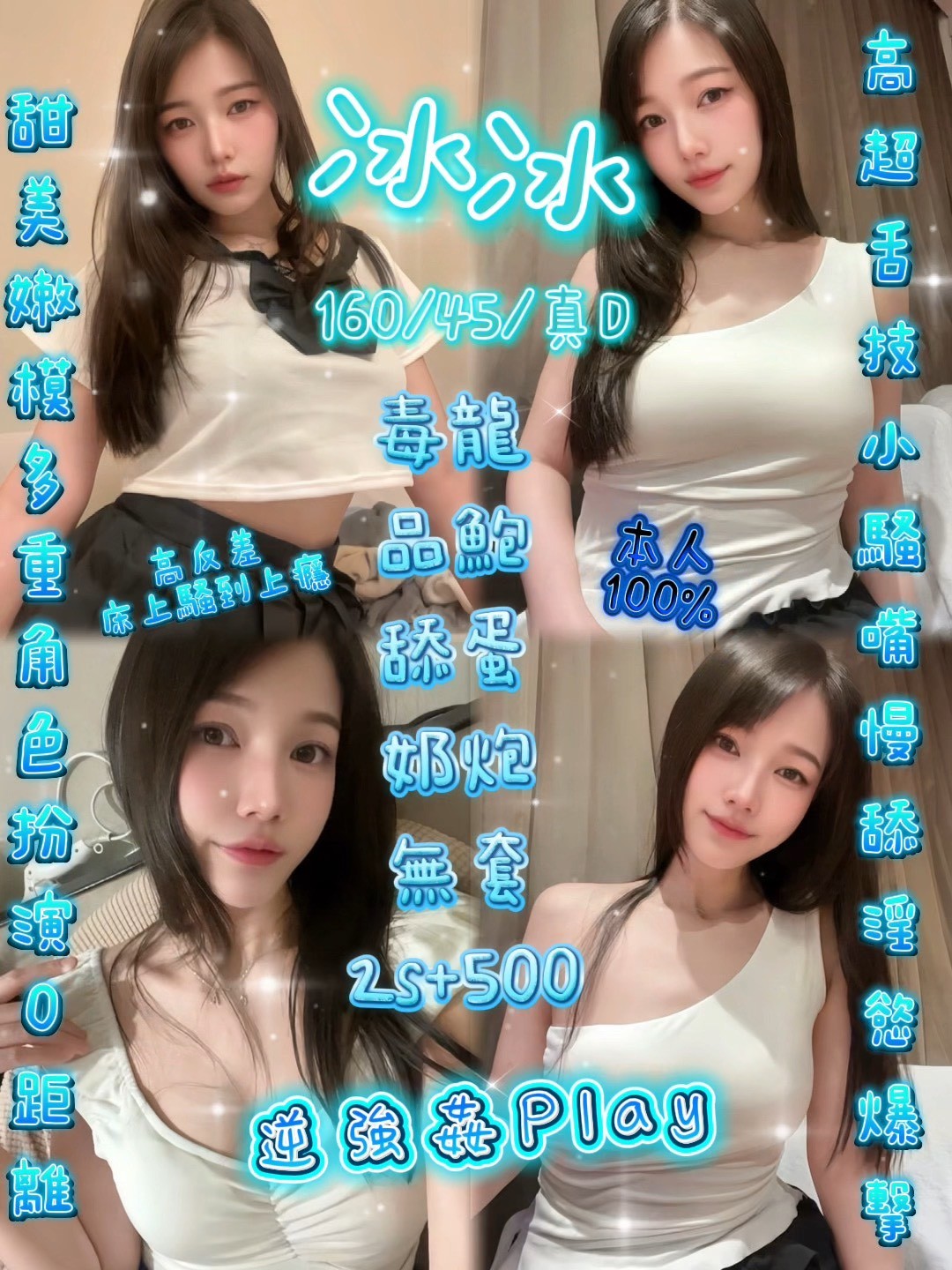 冰冰