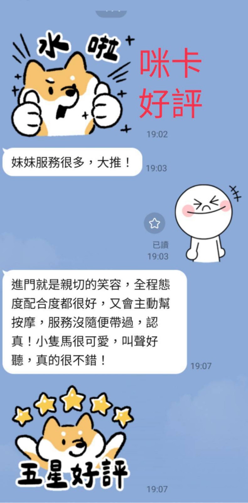 咪卡｜南投定點茶資料照片 4