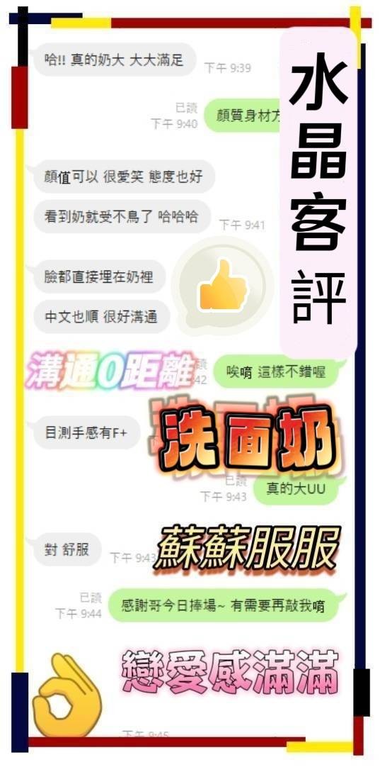 水晶｜台南定點茶資料照片 4