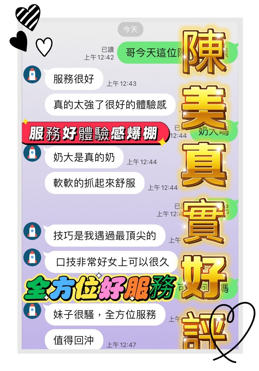 陳美｜台中定點茶資料照片 5