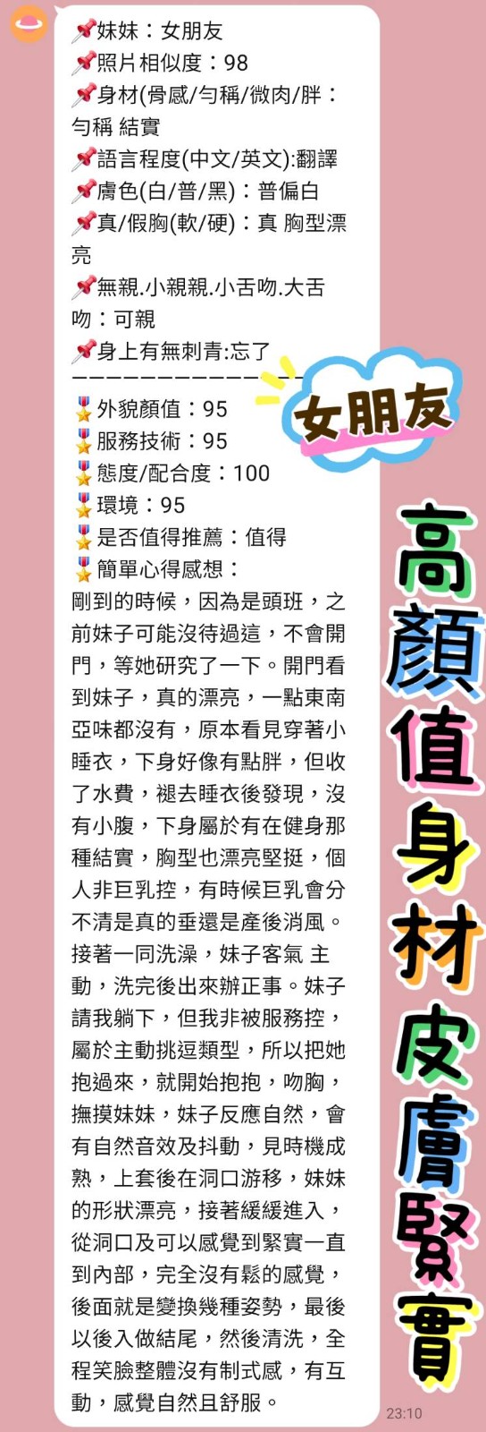 女朋友｜新北定點茶資料照片 3