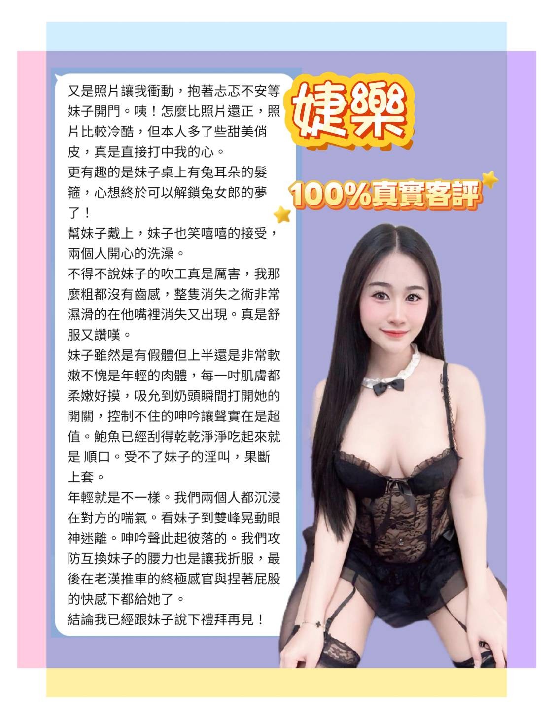 婕樂｜台北定點茶資料照片 7