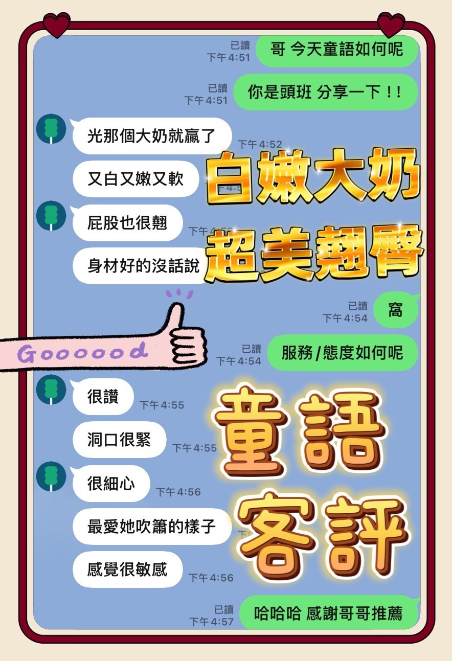 童語｜台中定點茶資料照片 2