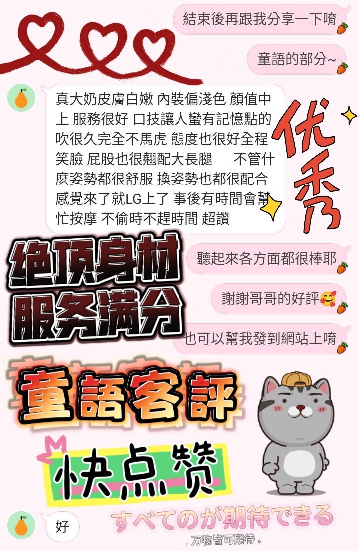 童語｜台中定點茶資料照片 3