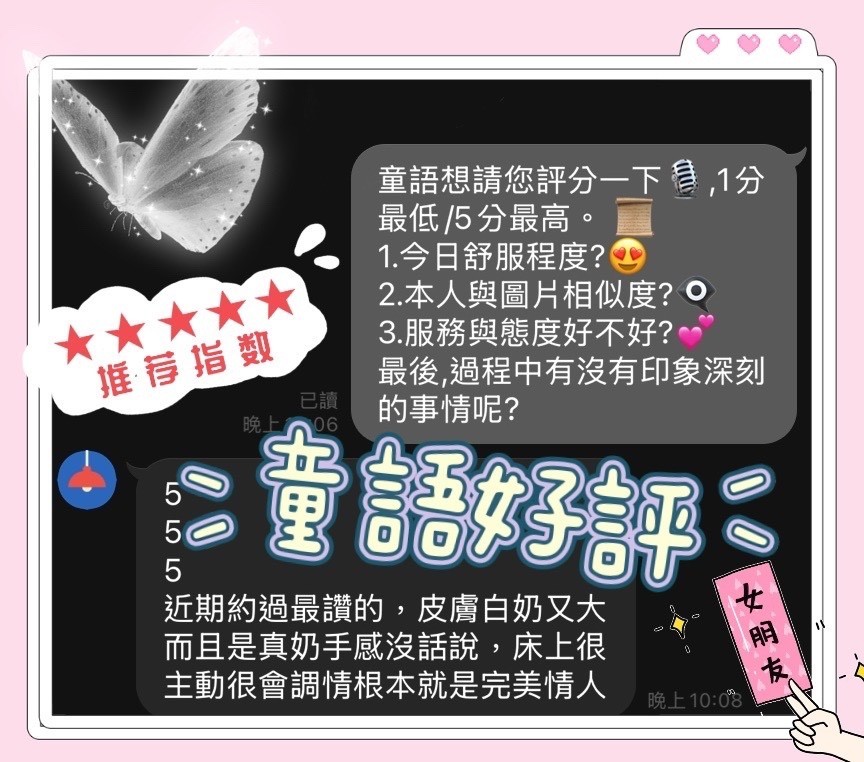 童語｜台中定點茶資料照片 5