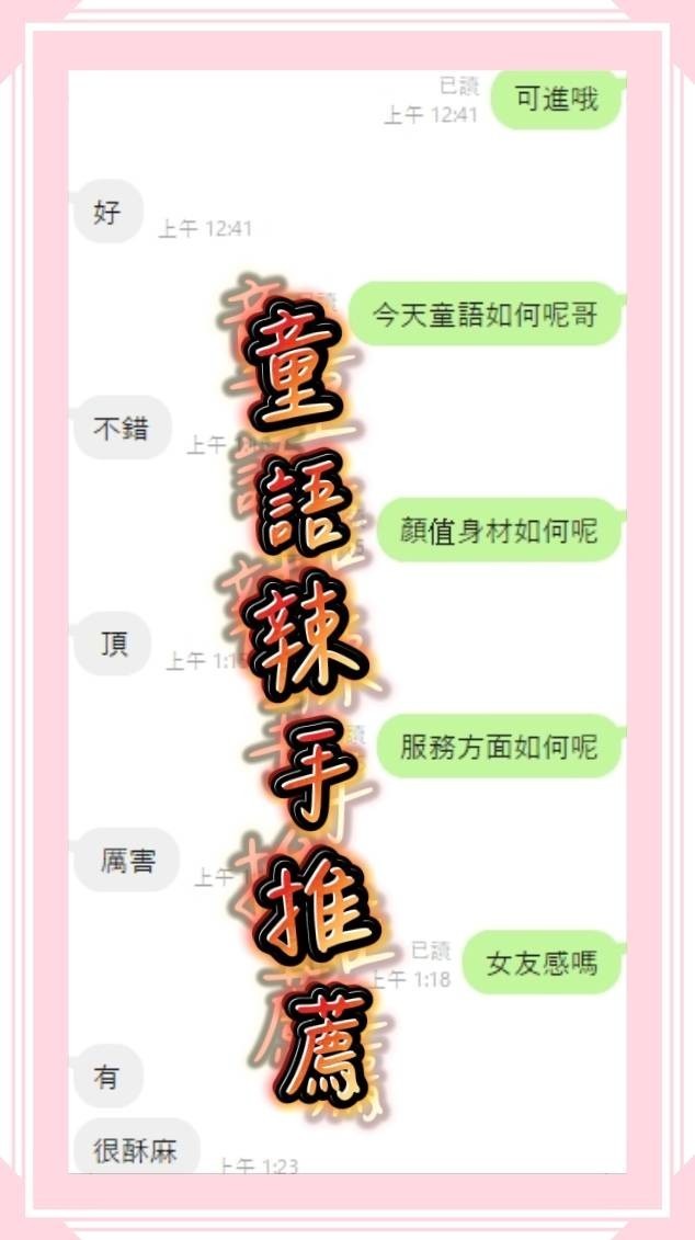 童語｜台中定點茶資料照片 6
