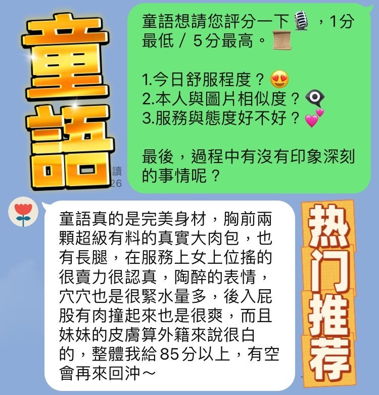 童語｜台中定點茶資料照片 7