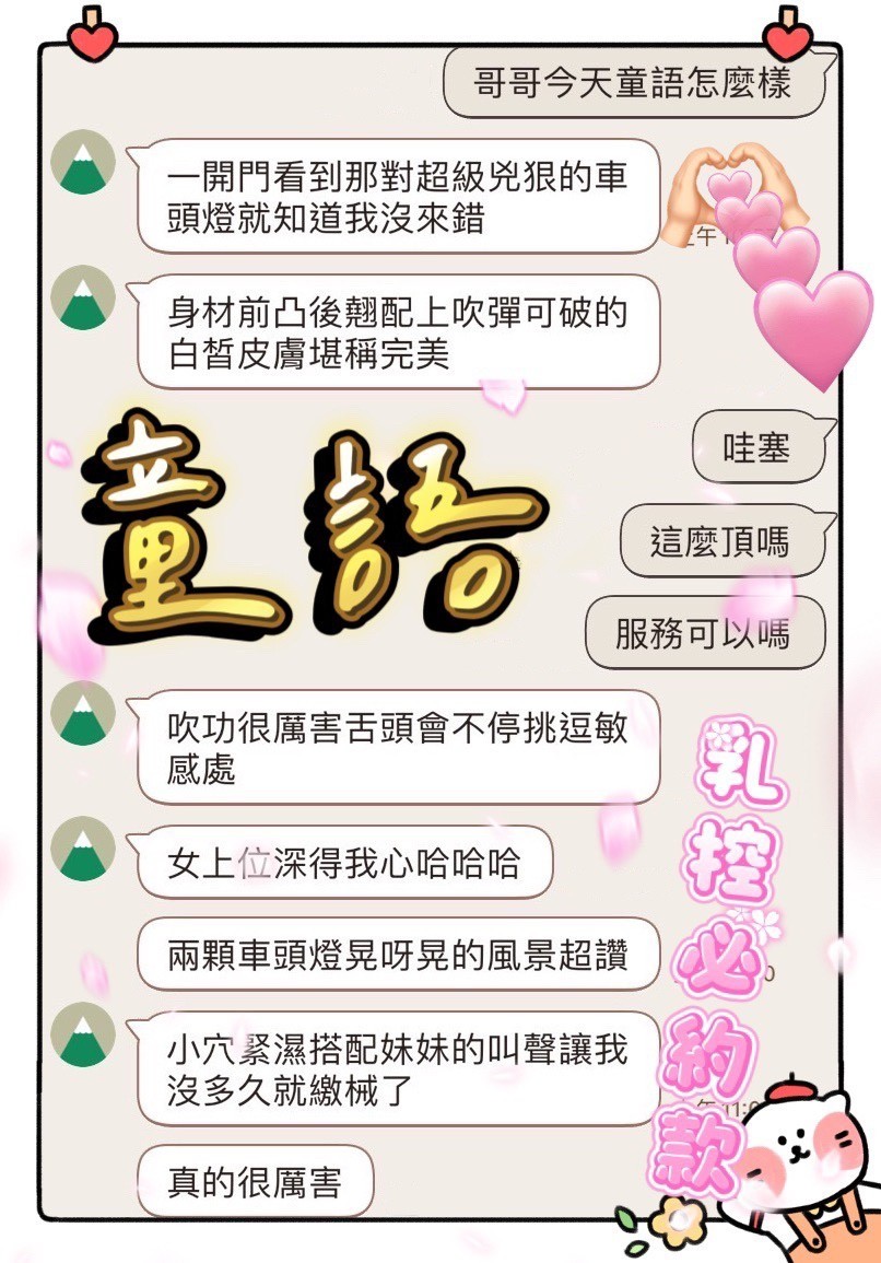 童語｜台中定點茶資料照片 8