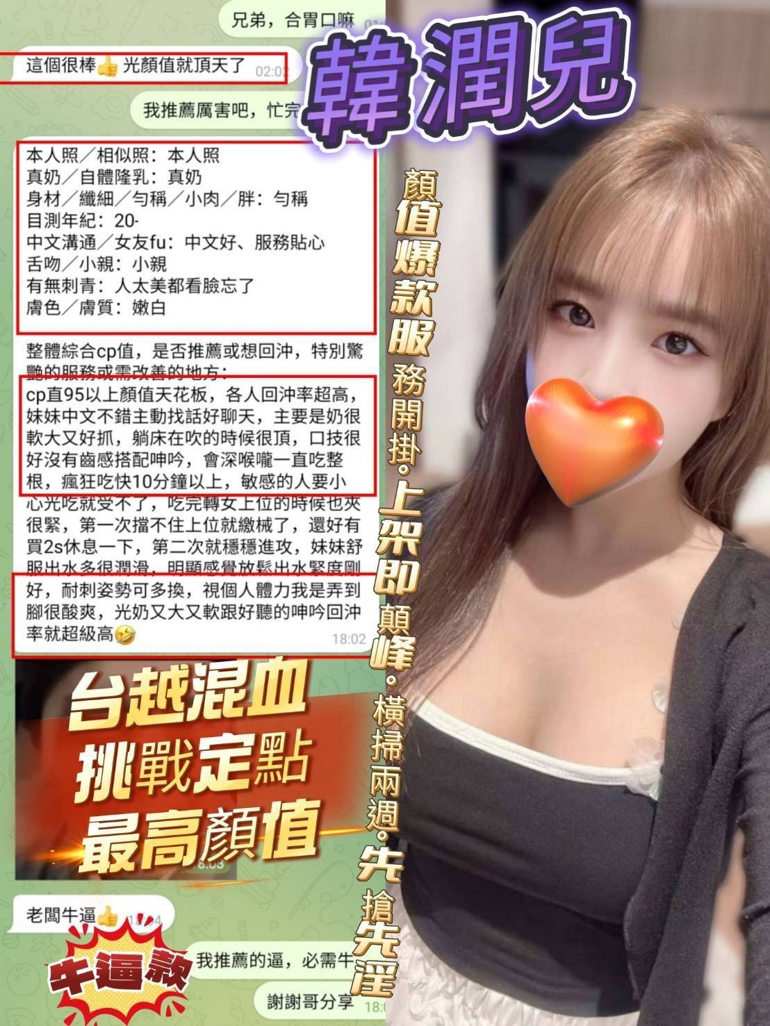 韓潤兒｜高雄定點茶資料照片 2