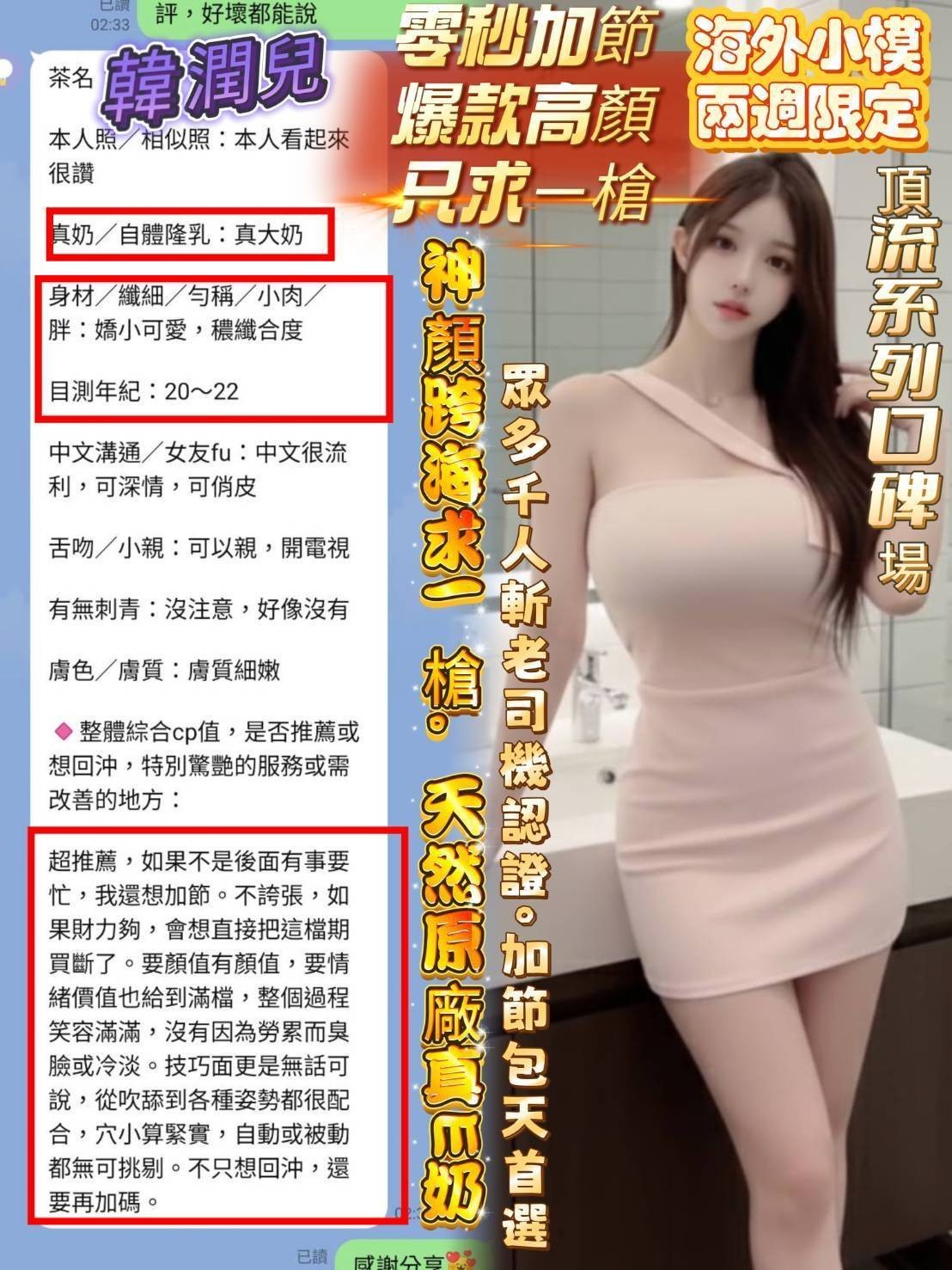 韓潤兒｜高雄定點茶資料照片 3