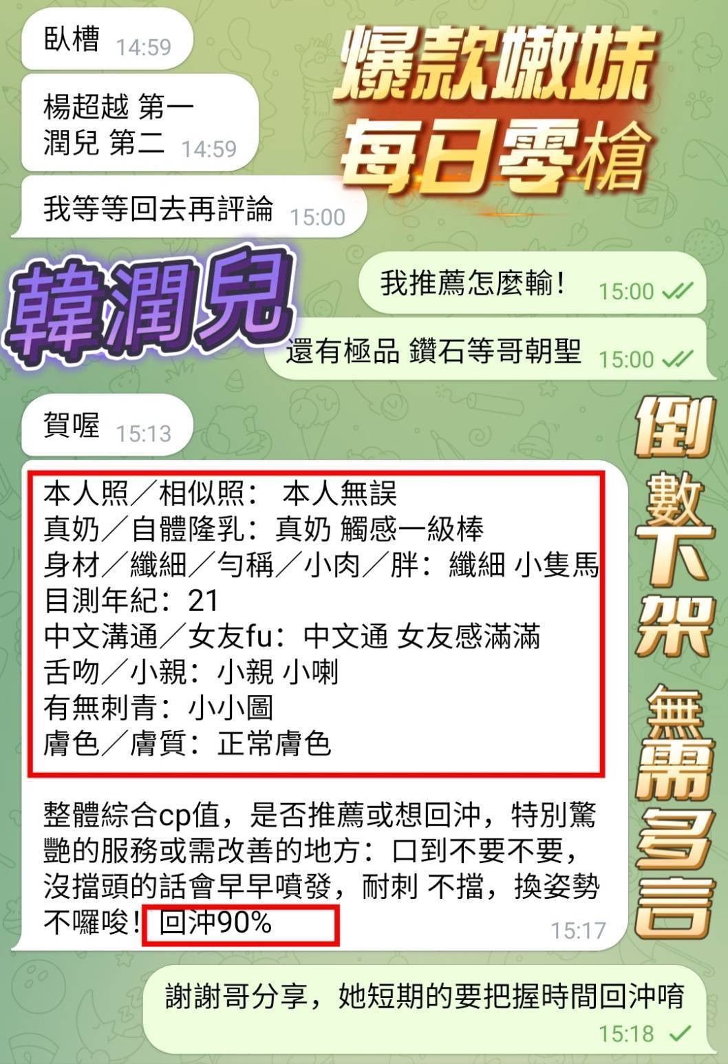 韓潤兒｜高雄定點茶資料照片 4