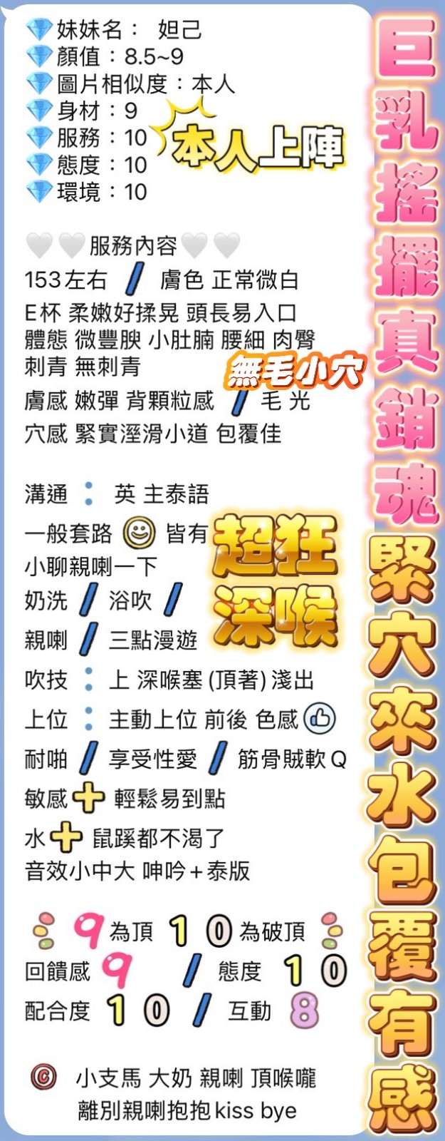 妲己｜高雄定點茶資料照片 2