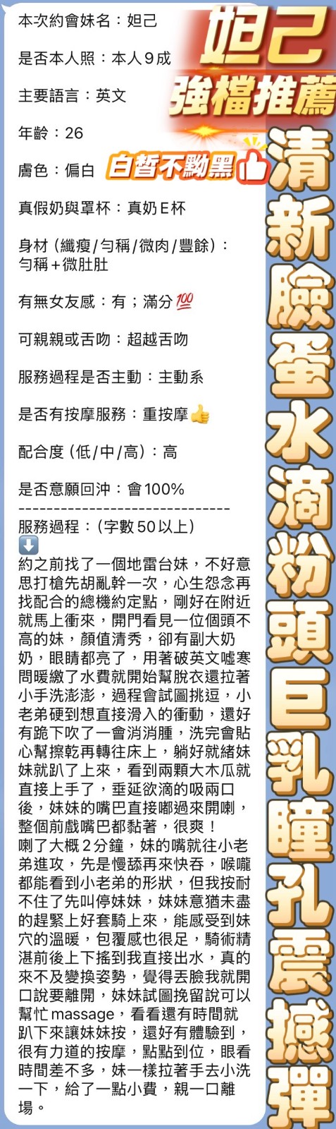 妲己｜高雄定點茶資料照片 3