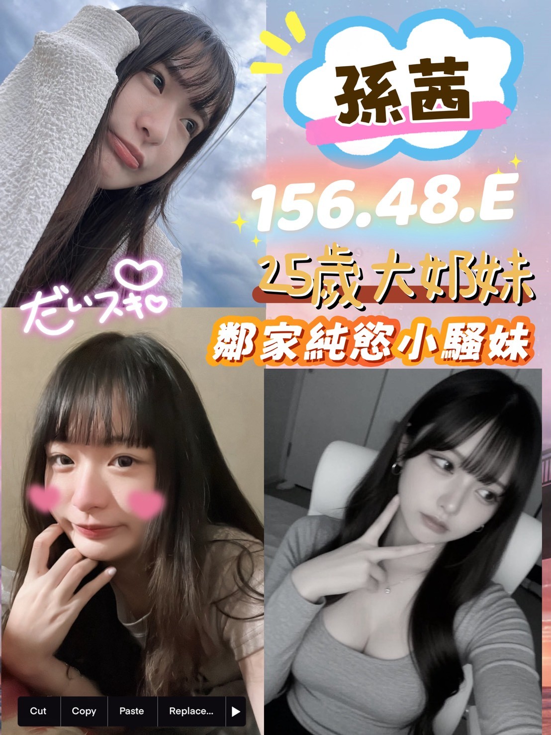 孫茜