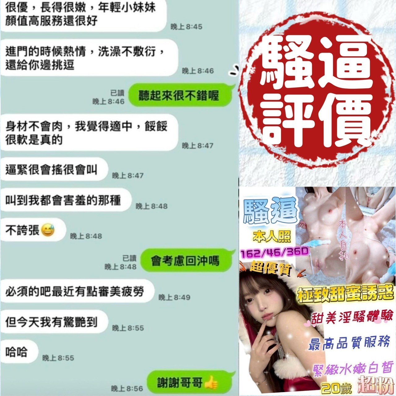 騷逼｜台南定點茶資料照片 3
